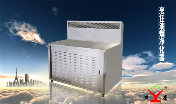 洪鷹牌油煙凈化器給不給力?我們不妨了解下 洪鷹牌油煙凈化器給不給力?我們不妨了解下