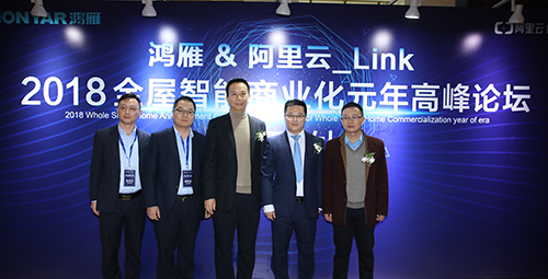 鴻雁電器與金地達成智能家居戰略合作:將為其提供智能面板及配套產品 鴻雁電器與金地達成智能家居戰略合作:將為其提供智能面板及配套產品