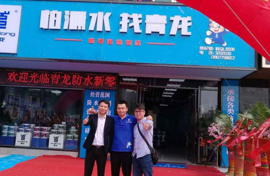 北海更大規(guī)模更專業(yè)家裝防水體驗店開業(yè)運營 北海更大規(guī)模更專業(yè)家裝防水體驗店開業(yè)運營