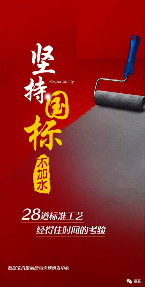 選購攻略:德高K11防水砂漿(柔韌型)滿足你家裝需求 選購攻略:德高K11防水砂漿(柔韌型)滿足你家裝需求