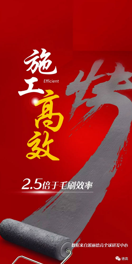 選購攻略:德高K11防水砂漿(柔韌型)滿足你家裝需求 選購攻略:德高K11防水砂漿(柔韌型)滿足你家裝需求