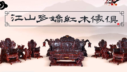 最好的紅木家具品牌,最受歡迎十大紅木家具品牌榜單 最好的紅木家具品牌,最受歡迎十大紅木家具品牌榜單