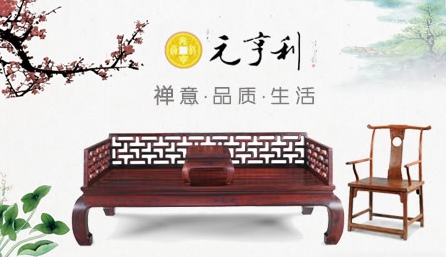 最好的紅木家具品牌,最受歡迎十大紅木家具品牌榜單 最好的紅木家具品牌,最受歡迎十大紅木家具品牌榜單