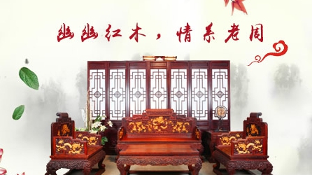 最好的紅木家具品牌,最受歡迎十大紅木家具品牌榜單 最好的紅木家具品牌,最受歡迎十大紅木家具品牌榜單