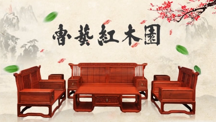 最好的紅木家具品牌,最受歡迎十大紅木家具品牌榜單 最好的紅木家具品牌,最受歡迎十大紅木家具品牌榜單