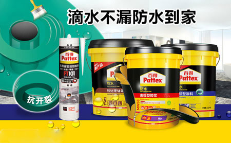 家裝防水環保且效果好,推薦中國著名防水涂料品牌 家裝防水環保且效果好,推薦中國著名防水涂料品牌