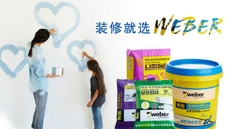 家裝防水環保且效果好,推薦中國著名防水涂料品牌 家裝防水環保且效果好,推薦中國著名防水涂料品牌