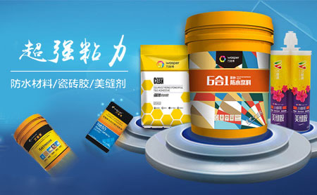 家裝防水環保且效果好,推薦中國著名防水涂料品牌 家裝防水環保且效果好,推薦中國著名防水涂料品牌