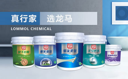 家裝防水環保且效果好,推薦中國著名防水涂料品牌 家裝防水環保且效果好,推薦中國著名防水涂料品牌