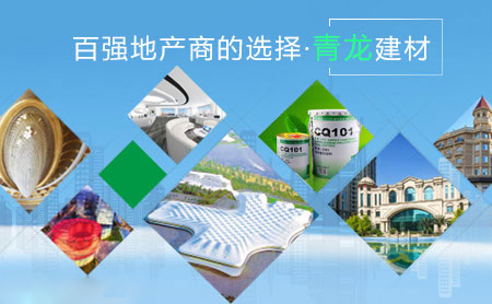 家裝防水環保且效果好,推薦中國著名防水涂料品牌 家裝防水環保且效果好,推薦中國著名防水涂料品牌