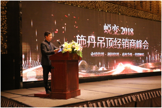 勝券在握 施丹吊頂抓機遇贏未來 勝券在握 施丹吊頂抓機遇贏未來