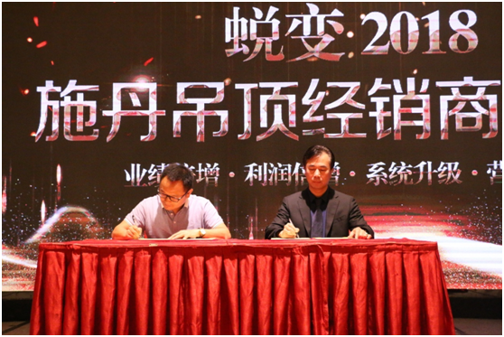 勝券在握 施丹吊頂抓機遇贏未來 勝券在握 施丹吊頂抓機遇贏未來