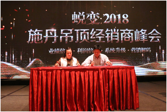 勝券在握 施丹吊頂抓機遇贏未來 勝券在握 施丹吊頂抓機遇贏未來