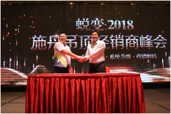 勝券在握 施丹吊頂抓機遇贏未來 勝券在握 施丹吊頂抓機遇贏未來