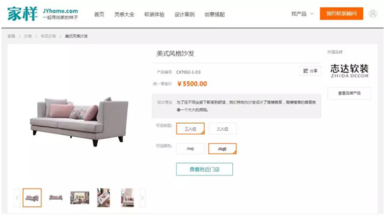 志達家居“明碼實價+全國統一零售價”政策 志達家居“明碼實價+全國統一零售價”政策