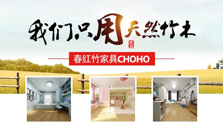 竹家具什么牌子好?中國十大竹家具品牌榜中榜 竹家具什么牌子好?中國十大竹家具品牌榜中榜