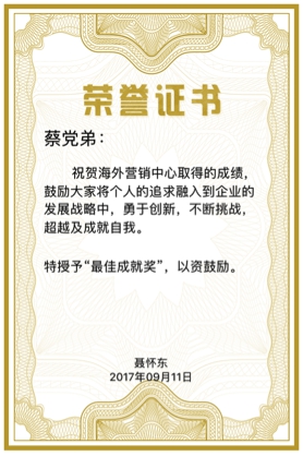 超越自我,不懈追求-優(yōu)特普人砥礪前行 超越自我,不懈追求-優(yōu)特普人砥礪前行