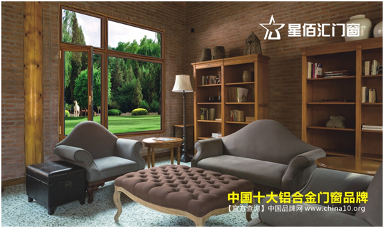 夜空中最亮的星 “十大品牌”星佰匯門窗 夜空中最亮的星 “十大品牌”星佰匯門窗