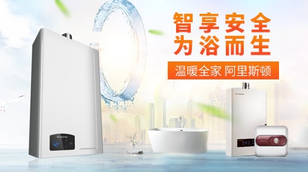 2018年最受房地產(chǎn)開發(fā)企業(yè)歡迎的中國十大壁掛爐品牌