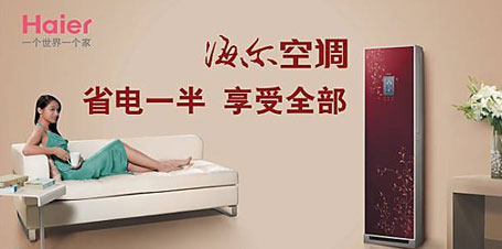 盤點出2018最受房地產(chǎn)開發(fā)商青睞的中國空調(diào)十大品牌 盤點出2018最受房地產(chǎn)開發(fā)商青睞的中國空調(diào)十大品牌