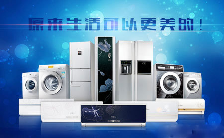 盤點出2018最受房地產(chǎn)開發(fā)商青睞的中國空調(diào)十大品牌 盤點出2018最受房地產(chǎn)開發(fā)商青睞的中國空調(diào)十大品牌