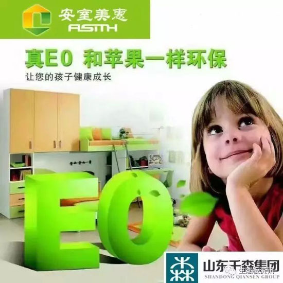 山東千森木業(yè)告訴你名牌產(chǎn)品是如何煉成的 山東千森木業(yè)告訴你名牌產(chǎn)品是如何煉成的