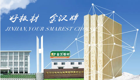 靠譜的生態板品牌有哪些?中國生態板著名品牌