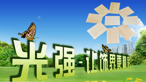 靠譜的生態板品牌有哪些?中國生態板著名品牌