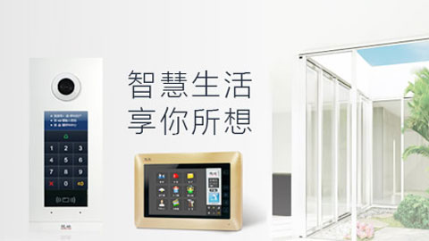 2018最受房地產開發商歡迎的樓宇對講品牌有哪些? 2018最受房地產開發商歡迎的樓宇對講品牌有哪些?