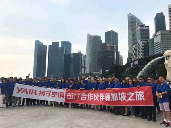 不忘初心，再鑄輝煌！記揚子空調合作伙伴新加坡考察之旅