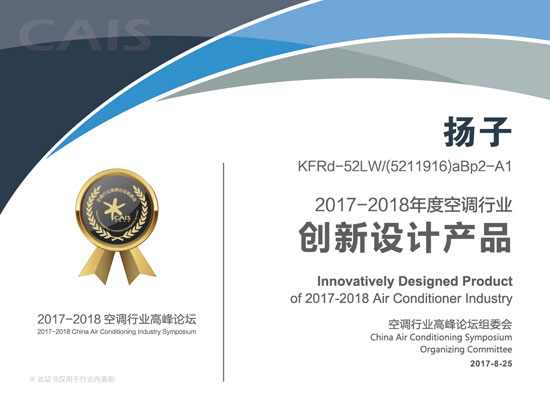 不忘初心，再鑄輝煌！記揚子空調合作伙伴新加坡考察之旅