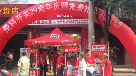 曼科開關(guān)再獲“2017中國家居行業(yè)年度創(chuàng)新品牌”獎