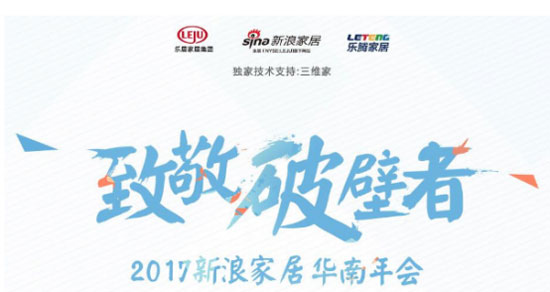 曼科開關(guān)再獲“2017中國家居行業(yè)年度創(chuàng)新品牌”獎