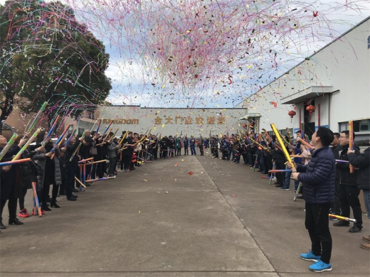 金大門業2018年度銷售工作會議順利召開 金大門業2018年度銷售工作會議順利召開