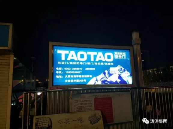 大同,大不同——TAOTAO大同形象店盛裝亮相 大同,大不同——TAOTAO大同形象店盛裝亮相