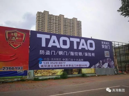 大同,大不同——TAOTAO大同形象店盛裝亮相 大同,大不同——TAOTAO大同形象店盛裝亮相