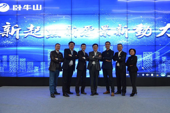 江蘇臥牛山2017年度大事記—不忘初心、做踐行者 江蘇臥牛山2017年度大事記—不忘初心、做踐行者