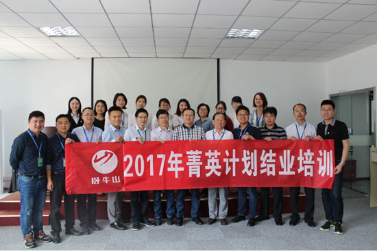 江蘇臥牛山2017年度大事記—不忘初心、做踐行者 江蘇臥牛山2017年度大事記—不忘初心、做踐行者