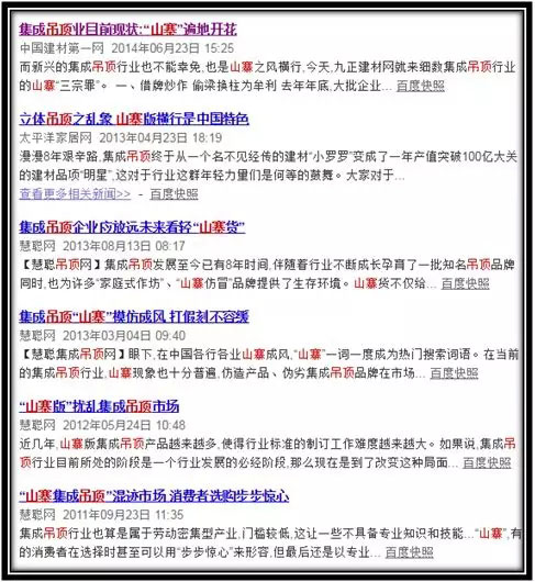 施丹吊頂教你練就火眼金睛，山寨吊頂一網打盡