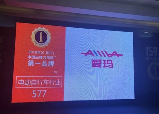 愛瑪憑連續7年登頂中國品牌力C-BPI電動車品類榜首 愛瑪憑連續7年登頂中國品牌力C-BPI電動車品類榜首