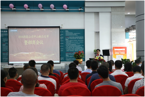 凝心聚力謀發展 朗能集團贏未來 凝心聚力謀發展 朗能集團贏未來