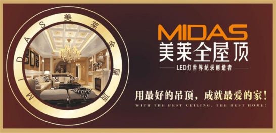 為什么你們不聽我的話，選擇品牌好的全屋吊頂!