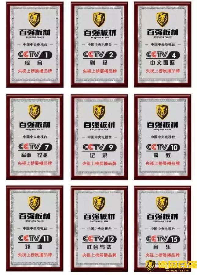 百強地板強勢啟航 首家直營店落戶上海 百強地板強勢啟航 首家直營店落戶上海