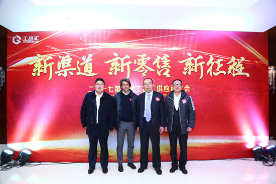 羅格朗低壓電器與工品匯攜手開啟戰略合作新征程