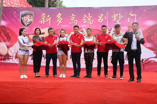 重溫:新多高端別墅門河南新蔡旗艦店盛大開業 重溫:新多高端別墅門河南新蔡旗艦店盛大開業