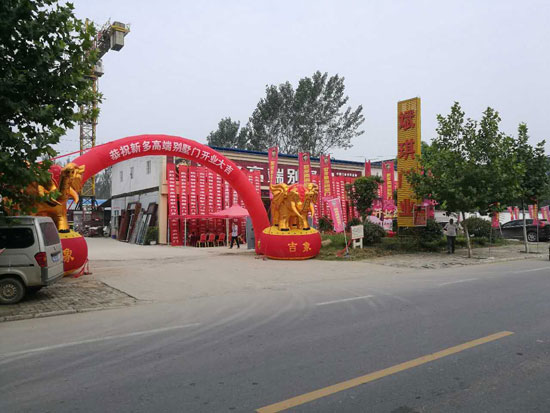 重溫:新多高端別墅門河南新蔡旗艦店盛大開業 重溫:新多高端別墅門河南新蔡旗艦店盛大開業