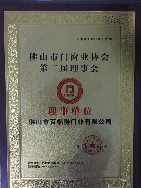 總結(jié)2017德來(lái)客門(mén)窗品牌值得載入史冊(cè)的大事件 總結(jié)2017德來(lái)客門(mén)窗品牌值得載入史冊(cè)的大事件