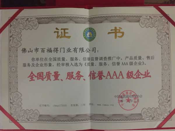 總結(jié)2017德來(lái)客門(mén)窗品牌值得載入史冊(cè)的大事件 總結(jié)2017德來(lái)客門(mén)窗品牌值得載入史冊(cè)的大事件