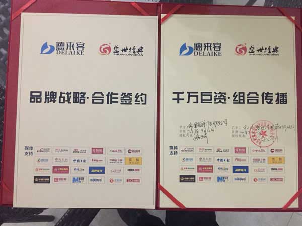 總結(jié)2017德來(lái)客門(mén)窗品牌值得載入史冊(cè)的大事件 總結(jié)2017德來(lái)客門(mén)窗品牌值得載入史冊(cè)的大事件