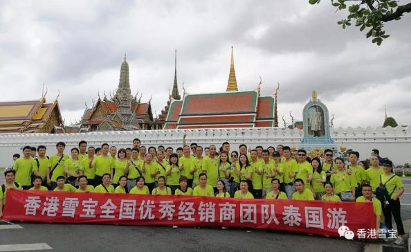 相親相愛一家人,雪寶板材品牌全國優秀經銷商團隊泰國游 相親相愛一家人,雪寶板材品牌全國優秀經銷商團隊泰國游